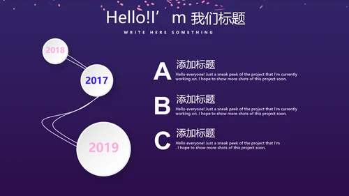 时尚微立体发布会工作总结商务通用PPT动态模板