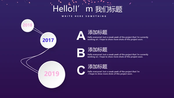 时尚微立体发布会工作总结商务通用PPT动态模板