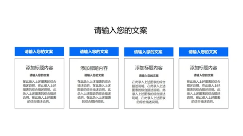 蓝色几何风工作总结汇报PPT模板