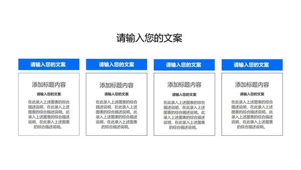 蓝色几何风工作总结汇报PPT模板