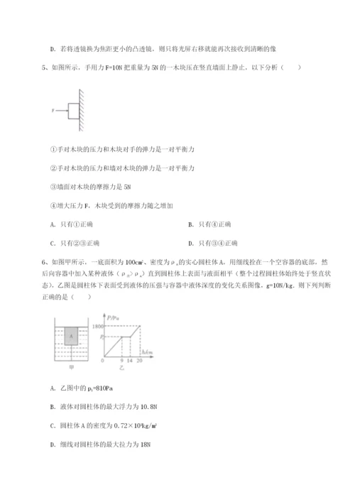 专题对点练习四川师范大学附属第一实验中学物理八年级下册期末考试专项测评试题（含答案解析）.docx