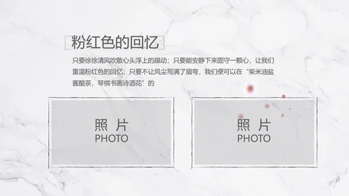 致青春毕业季大学毕业纪念册电子相册动态PPT