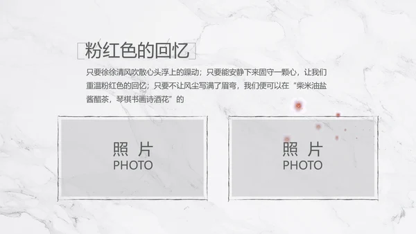 致青春毕业季大学毕业纪念册电子相册动态PPT