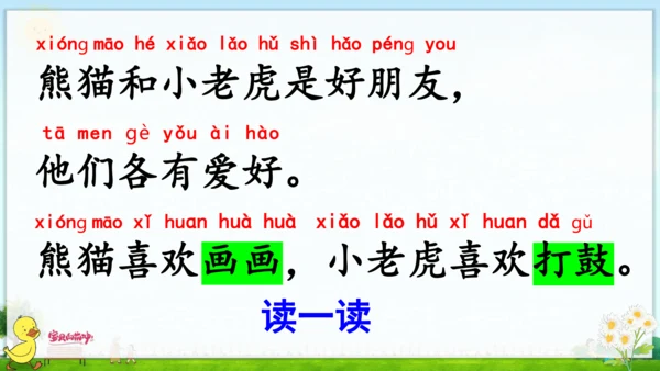 汉语拼音5  g k h 课件