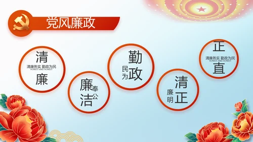 少先队员童心向党共筑中国梦PPT