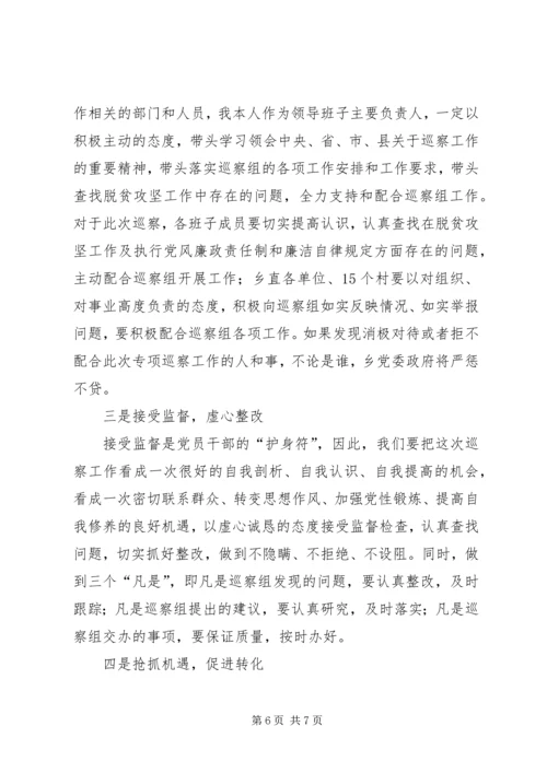 决胜脱贫攻坚表态发言（三篇）.docx