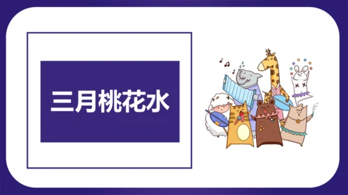 统编版四年级语文下学期期中核心考点集训第一单元（复习课件）