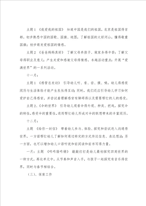 工作方案模板汇总五篇