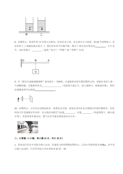 湖南临湘市第二中学物理八年级下册期末考试单元测评试题（含答案及解析）.docx
