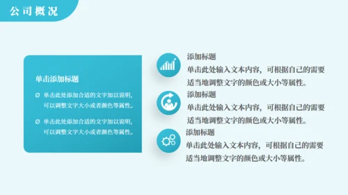 青绿色简约风服装行业商业计划书通用PPT模板