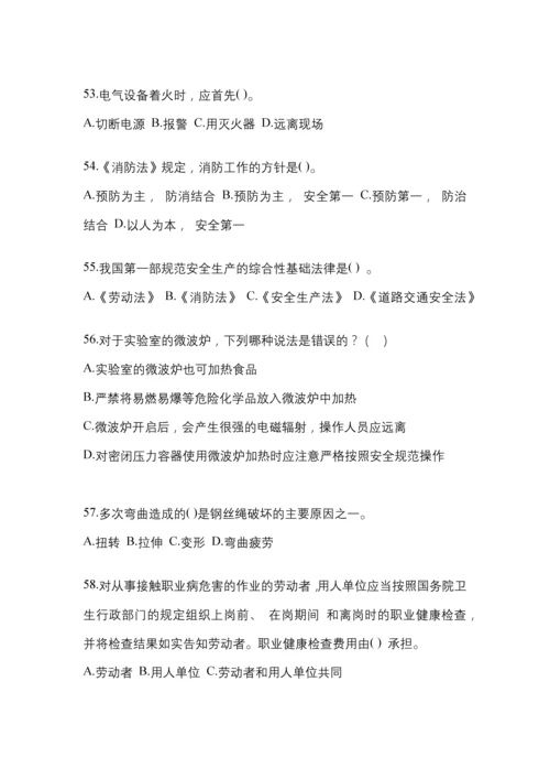 2023年江西安全生产月知识主题试题附参考答案.docx