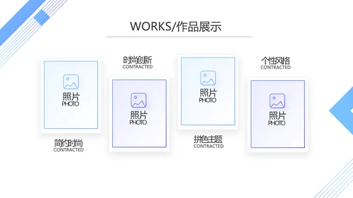 企业宣传画册公司简介产品介绍动态PPT模板