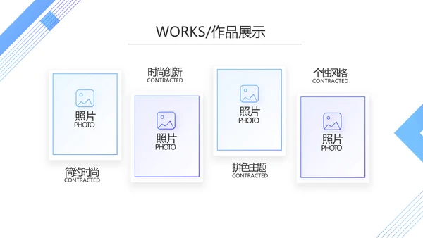 企业宣传画册公司简介产品介绍动态PPT模板