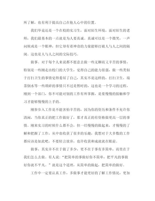 精编之半年派出所个人工作总结范文四篇.docx
