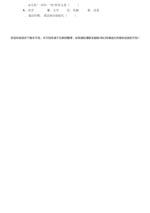 《中国文化史》期末复习题235302.docx