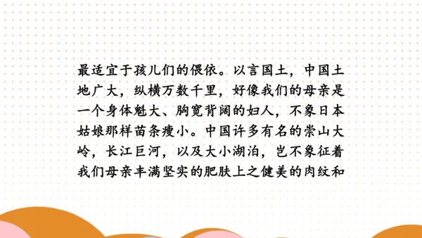 12 清贫 课件