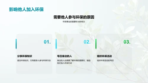 绿色生活五年级