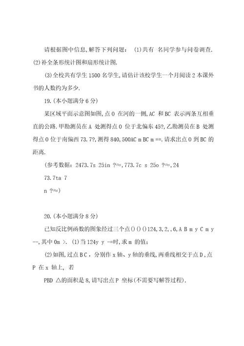 20222023年山东省青岛市中考数学试卷(含答案与解析)