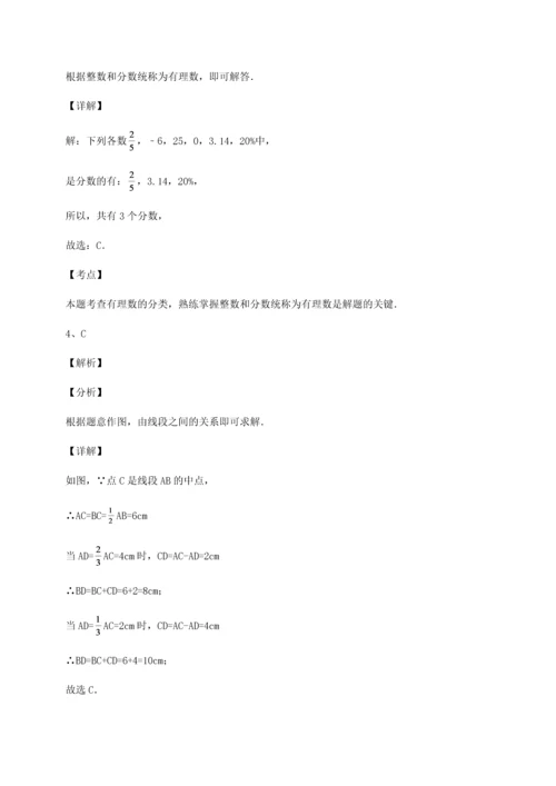 2022-2023学年北师大版七年级数学上册期末测评试题 A卷（详解版）.docx