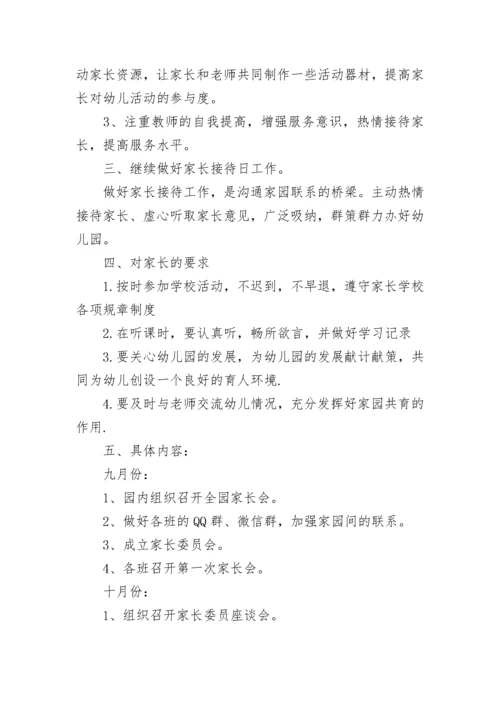 小班班级班务工作计划总结5篇.docx