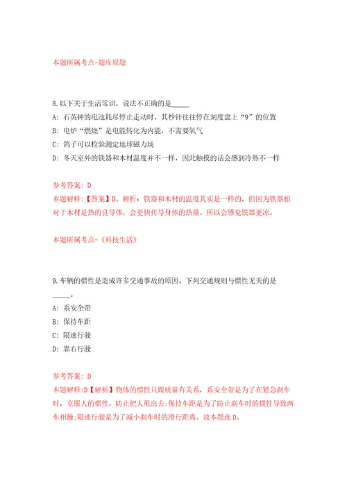 2022年02月2022年辽宁大连市第三人民医院第一次2月招考聘用合同制工作人员模拟考试卷第7套练习