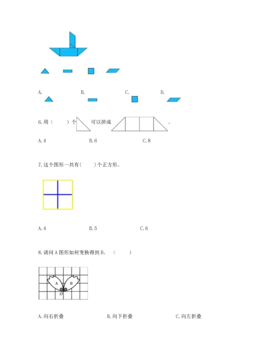 冀教版二年级下册数学第五单元 四边形的认识 测试卷【培优】.docx