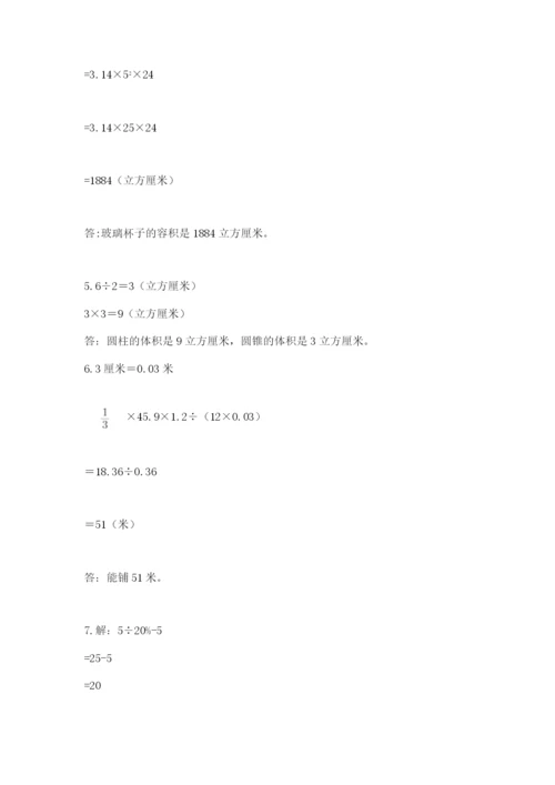 小升初数学应用题50道汇编.docx