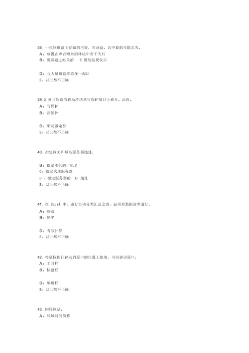 河北省2015年银行招聘考试：货币需求考试试题