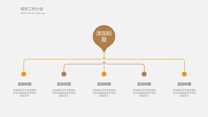 金融价值钱投资理财通用PPT模板
