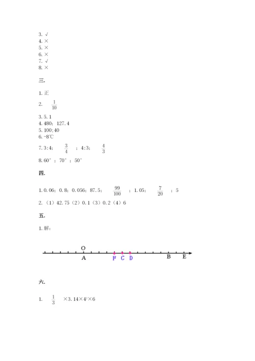 浙教版数学小升初模拟试卷含答案【能力提升】.docx