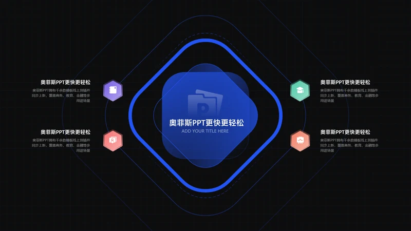 简约风对比关系并列关系4项PPT单页