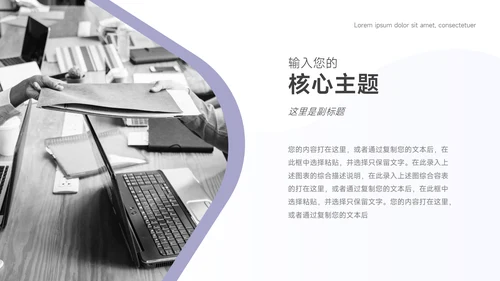 紫色淡雅极简教学通用课件PPT模板