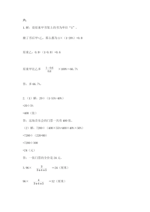 河北省【小升初】2023年小升初数学试卷及参考答案.docx