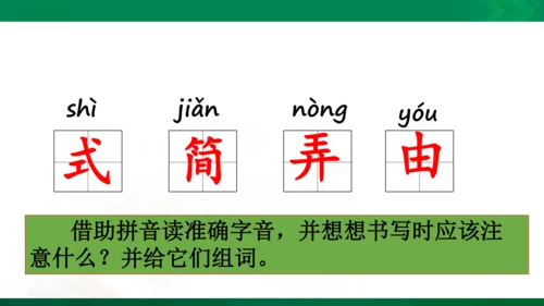24《当世界年纪还小的时候》（第一课时）教学课件 [自动保存的]