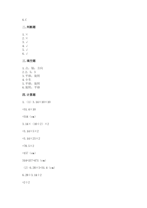 北师大版六年级下册数学期末测试卷精品含答案.docx