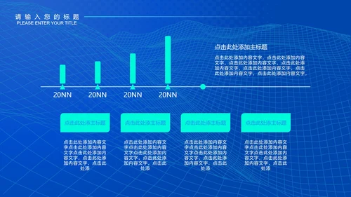 蓝色科技风年终总结汇报PPT模板