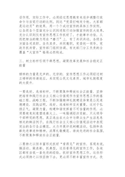 2022年意识形态工作总结报告.docx