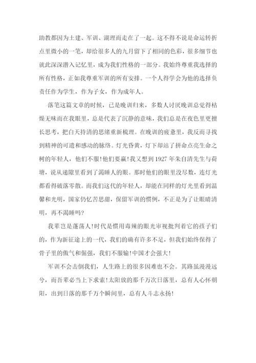 学校军训心得体会总结(5篇).docx