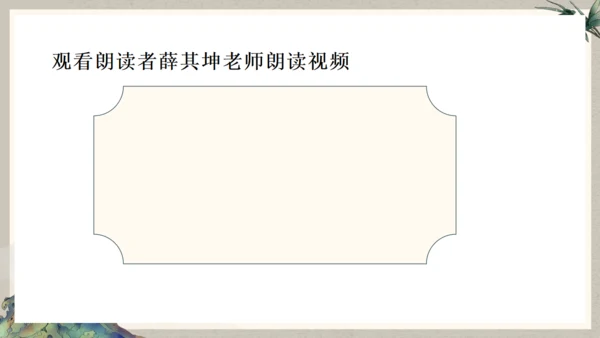 古文礼记《大学之道》国学通用PPT模板