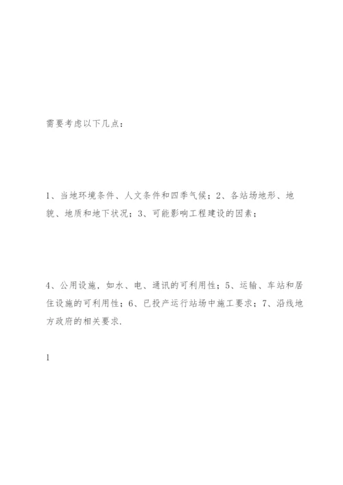 电力安装EPC总承包工程技术投标文件.docx