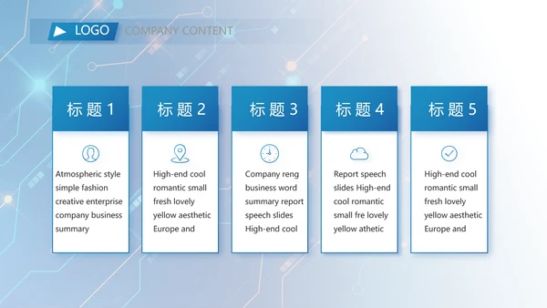 蓝色科技感AI智能科技工作总结PPT