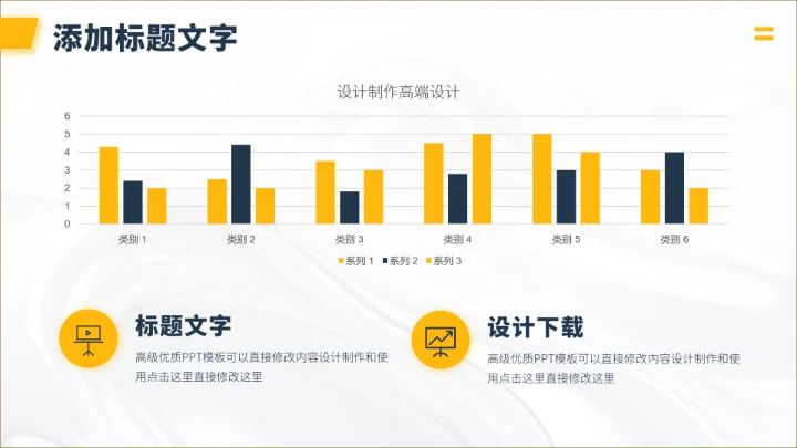 黄色插画风工作总结PPT模板