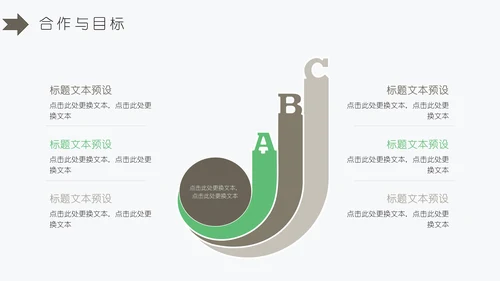 简约白菊封面商业计划书通用PPT模板