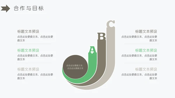 简约白菊封面商业计划书通用PPT模板