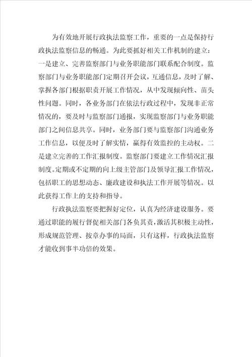 学习贯彻党章忠诚履行依法行政职责