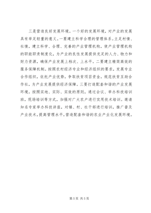洛河镇中心小学开展海洋科普教育情况报告 (2).docx