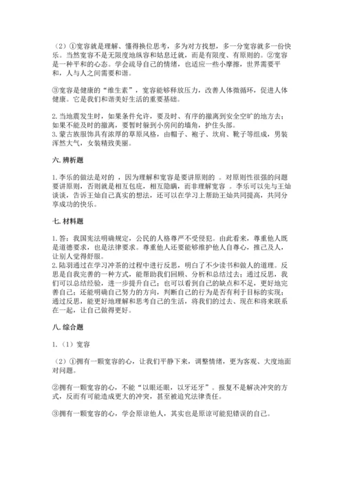 六年级下册道德与法治 《期末测试卷》【有一套】.docx