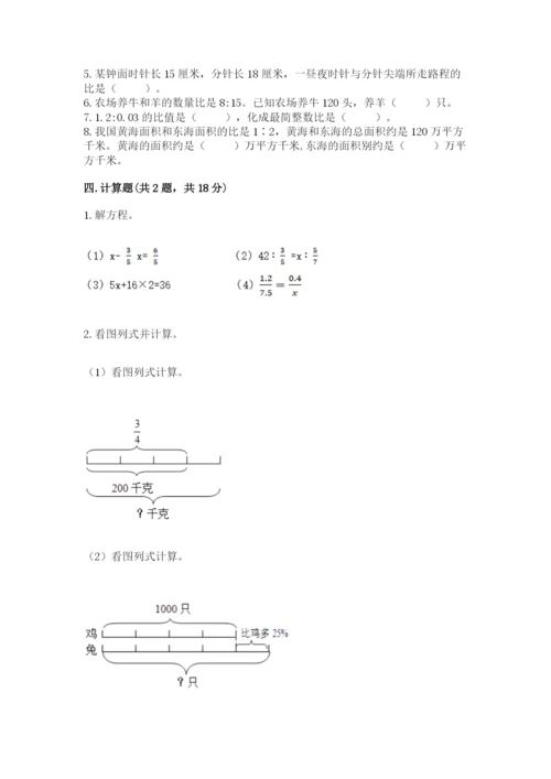 北师大版六年级下册数学期末测试卷附完整答案【考点梳理】.docx