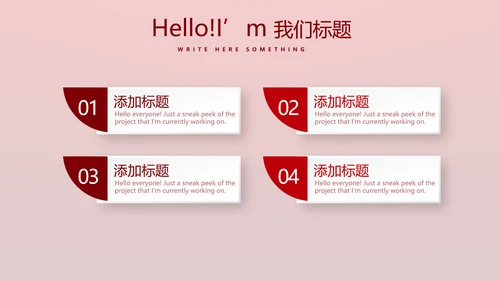 红色喜庆公司10周年庆ppt模板活动策划公司介绍