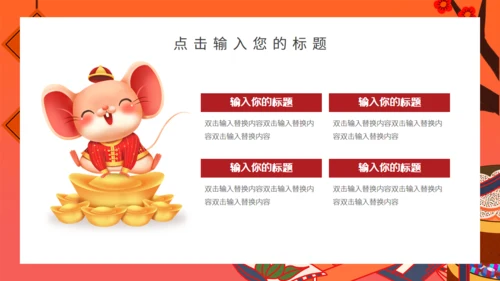 中国风过年不打烊通用PPT模板